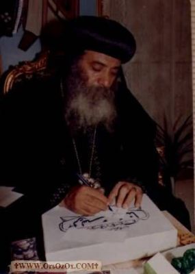 PopeShenoudaIII_(33).jpg
