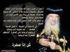 اسم الصورة=PopeShenoudaIII_(336).jpg
حجم الملف=52كيلوبايت
الأبعاد=800x600
تاريخ الإضافة=%595 %07, %2008 PopeShenoudaIII_(336).jpg