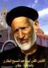 اسم الصورة=AbonaAbdElMeseeh.jpg
حجم الملف=61كيلوبايت
الأبعاد=681x953
تاريخ الإضافة=%019 %10, %2008 AbonaAbdElMeseeh.jpg