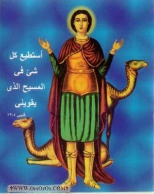 St-mena1_(8).JPG